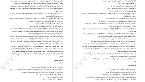 دانلود پی دی اف کتاب خدا کند تو بیایی سید مهدی شجاعی PDF
