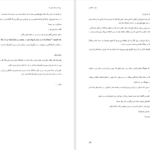 دانلود پی دی اف کتاب پرنده زخم خورده ساره عثمان PDF