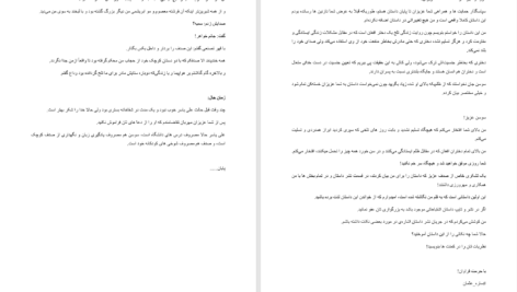 دانلود پی دی اف کتاب پرنده زخم خورده ساره عثمان PDF
