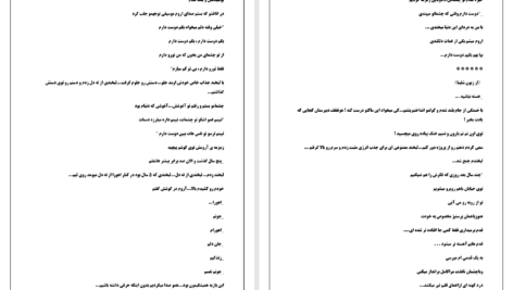 دانلود پی دی اف کتاب یکطرفه صبا مولا PDF
