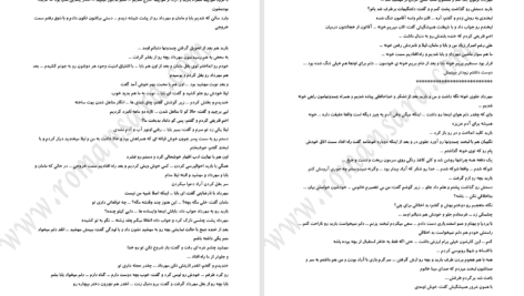 دانلود پی دی اف کتاب یک شب آرامش PDF