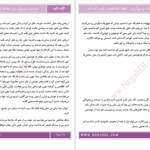 دانلود پی دی اف کتاب بخت سیاه پوش من زینب جوکال PDF