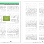 دانلود پی دی اف کتاب دخترک بندانگشتی هانس‌ کریستین‌ آندرسن PDF