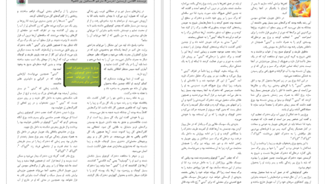دانلود پی دی اف کتاب دخترک بندانگشتی هانس‌ کریستین‌ آندرسن PDF