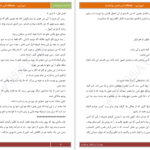 دانلود پی دی اف کتاب شهربازی PDF