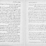 دانلود پی دی اف کتاب پرواز را به خاطر بسپار یرزی کازینسکی PDF