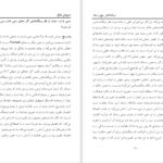 دانلود پی دی اف کتاب در کشاکش رنج و معنا سروش دباغ PDF
