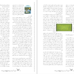 دانلود پی دی اف کتاب دخترک بندانگشتی هانس‌ کریستین‌ آندرسن PDF