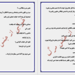 دانلود پی دی اف کتاب خوابی از جنس مرگ رها صفائی PDF
