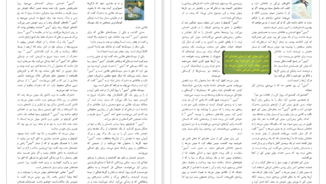 دانلود پی دی اف کتاب دخترک بندانگشتی هانس‌ کریستین‌ آندرسن PDF