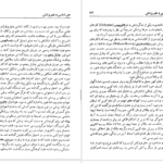 دانلود پی دی اف کتاب نبرد دین با علم برتاند راسل PDF