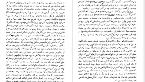 دانلود پی دی اف کتاب نبرد دین با علم برتاند راسل PDF