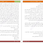 دانلود پی دی اف کتاب شهربازی PDF
