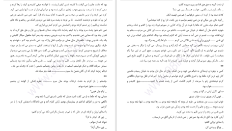 دانلود پی دی اف کتاب شهربازی PDF
