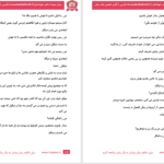 دانلود پی دی اف کتاب دختر خوناشام محدثه فارسی PDF