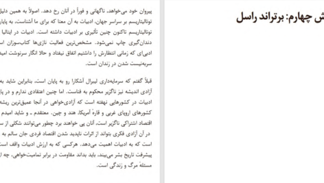 دانلود پی دی اف کتاب من طرف حقیقت میایستم واتسلاف هاول PDF
