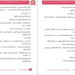 دانلود پی دی اف کتاب دختر خوناشام محدثه فارسی PDF