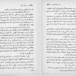 دانلود پی دی اف کتاب پرواز را به خاطر بسپار یرزی کازینسکی PDF