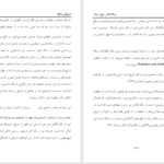 دانلود پی دی اف کتاب در کشاکش رنج و معنا سروش دباغ PDF