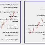 دانلود پی دی اف کتاب خوابی از جنس مرگ رها صفائی PDF