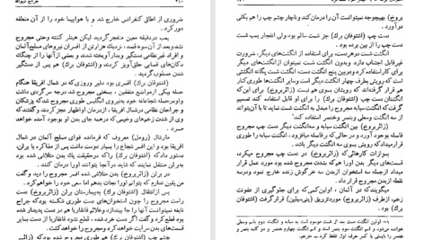 دانلود پی دی اف کتاب جراح دیوانه یورگن توروالت PDF