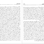 دانلود پی دی اف کتاب نبرد دین با علم برتاند راسل PDF