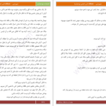 دانلود پی دی اف کتاب شهربازی PDF