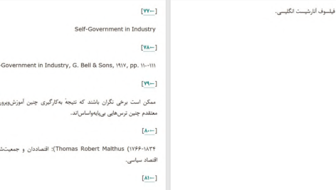 دانلود پی دی اف کتاب من طرف حقیقت میایستم واتسلاف هاول PDF