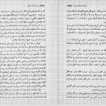 دانلود پی دی اف کتاب پرواز را به خاطر بسپار یرزی کازینسکی PDF