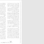دانلود پی دی اف کتاب دخترک بندانگشتی هانس‌ کریستین‌ آندرسن PDF