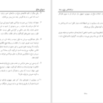 دانلود پی دی اف کتاب در کشاکش رنج و معنا سروش دباغ PDF