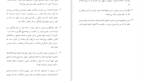 دانلود پی دی اف کتاب در کشاکش رنج و معنا سروش دباغ PDF