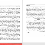 دانلود پی دی اف کتاب جراح دیوانه یورگن توروالت PDF