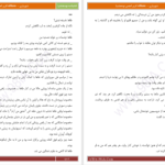 دانلود پی دی اف کتاب شهربازی PDF