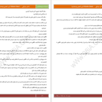 دانلود پی دی اف کتاب دختر عینکی PDF