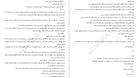 دانلود پی دی اف کتاب دختر عینکی PDF