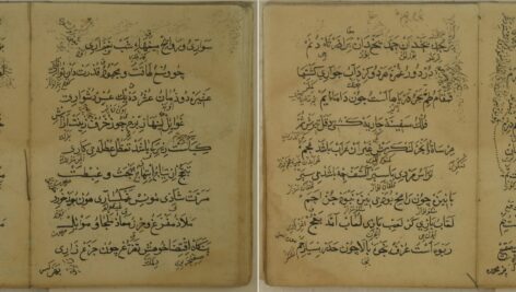 دانلود پی دی اف کتاب سلک الجواهر عبدالحمید انگوری PDF