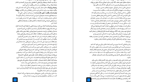 دانلود پی دی اف کتاب هشت قاعده عشق جی شتی PDF