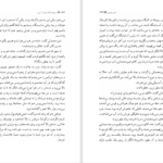 دانلود پی دی اف کتاب دریاروندگان جزیره آبی‌تر عباس معروفی PDF