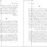 دانلود پی دی اف کتاب آواره و سایه‌اش فریدریش نیچه PDF