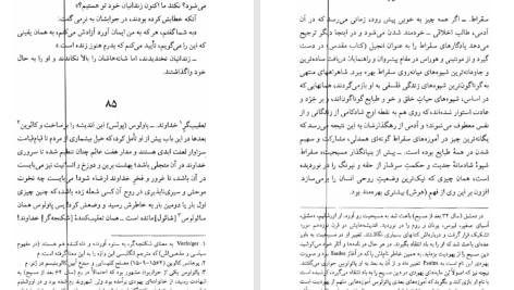 دانلود پی دی اف کتاب آواره و سایه‌اش فریدریش نیچه PDF
