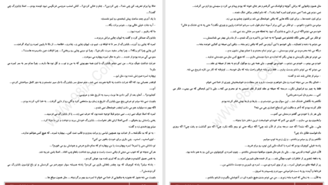 دانلود پی دی اف کتاب ثمره ی انتظار PDF