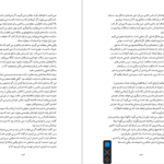 دانلود پی دی اف کتاب هشت قاعده عشق جی شتی PDF