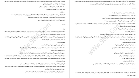 دانلود پی دی اف کتاب دختر عینکی PDF