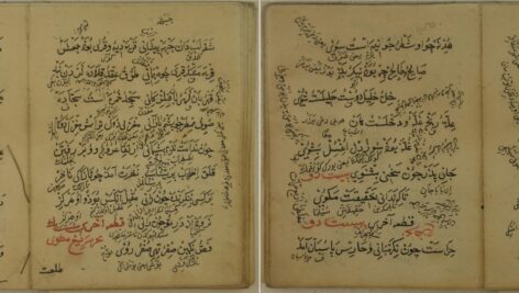 دانلود پی دی اف کتاب سلک الجواهر عبدالحمید انگوری PDF