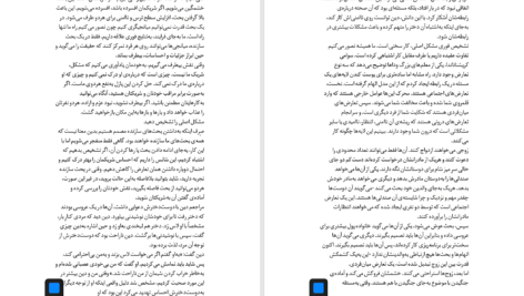 دانلود پی دی اف کتاب هشت قاعده عشق جی شتی PDF