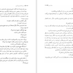دانلود پی دی اف کتاب دریاروندگان جزیره آبی‌تر عباس معروفی PDF