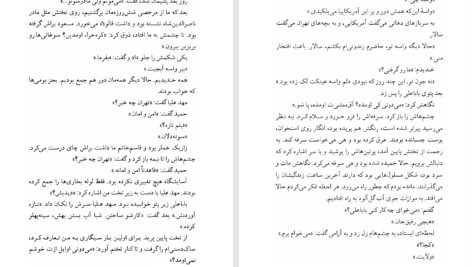 دانلود پی دی اف کتاب دریاروندگان جزیره آبی‌تر عباس معروفی PDF