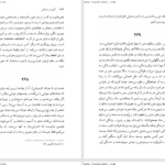 دانلود پی دی اف کتاب آواره و سایه‌اش فریدریش نیچه PDF