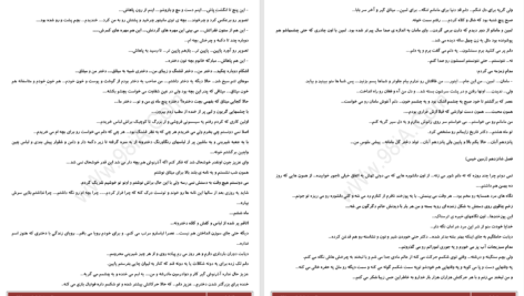 دانلود پی دی اف کتاب ثمره ی انتظار PDF